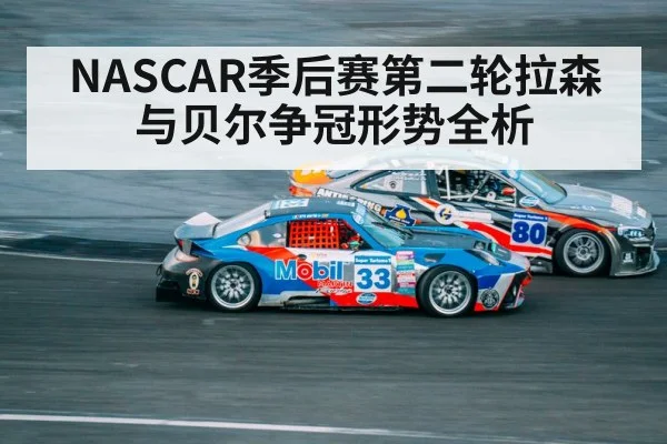 race car speedway motion